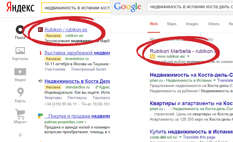 Anuncios Google y Yandex